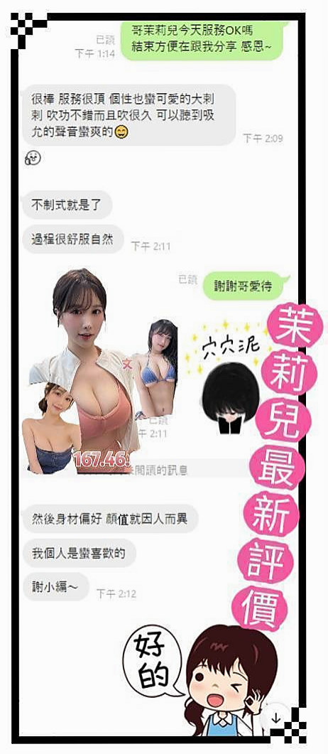 【員山】外賣茶 - 若雨 - 大學學生 - 身高168cm - 體重52kg - 胸圍D罩杯 - 年齡24歲 - 介紹：淫蕩 解渴小騷女 又騷又淫蕩 白膚水嫩~  火辣身材 豐滿的三圍 性感俏屁 幹起來兩顆奶子